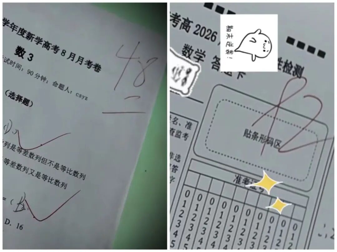 高三逆袭 | 一个月如何3招暴涨44分？逆袭经验大公开！(图1)