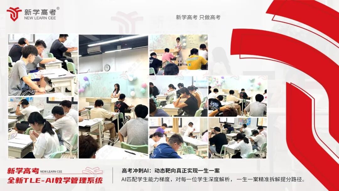 高三逆袭 | 一个月如何3招暴涨44分？逆袭经验大公开！(图3)