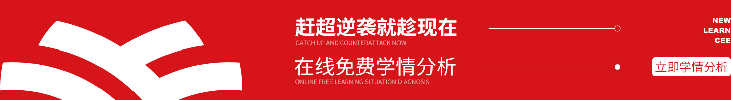 立即学情分析