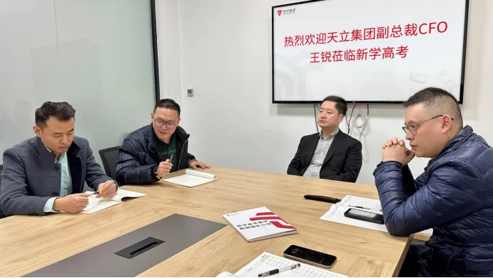 热烈欢迎天立国际控股集团副总裁CFO王锐莅临我校指导工作(图3) 图片