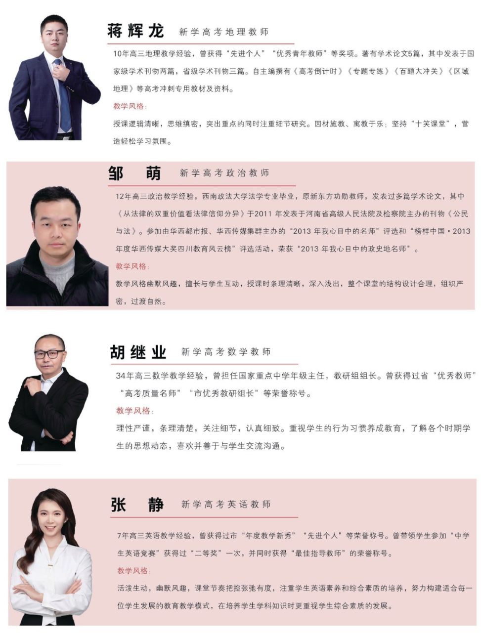 2025届艺考生文化课冲刺班招生简章发布 艺考生一站上岸新起点(图7) 2025届艺考生文化课冲刺班招生简章发布 艺考生一站上岸新起点(图7)