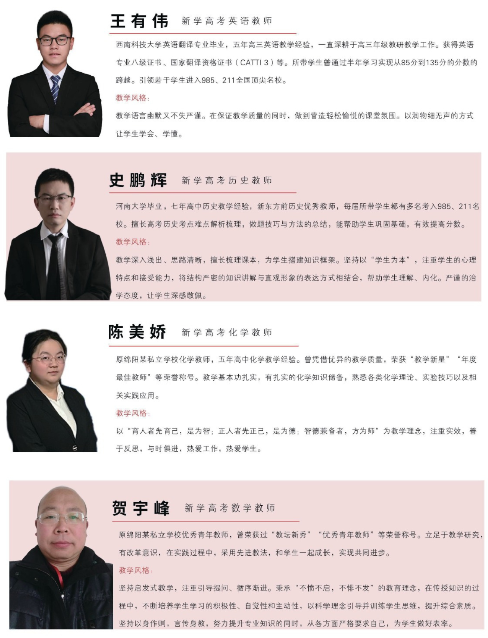 2025届艺考生文化课冲刺班招生简章发布 艺考生一站上岸新起点(图9) 2025届艺考生文化课冲刺班招生简章发布 艺考生一站上岸新起点(图9)