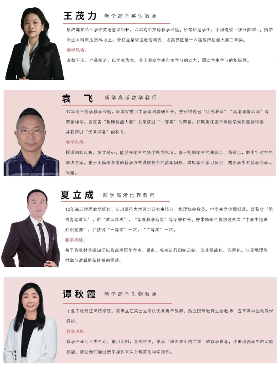 2025届艺考生文化课冲刺班招生简章发布 艺考生一站上岸新起点(图11) 2025届艺考生文化课冲刺班招生简章发布 艺考生一站上岸新起点(图11)