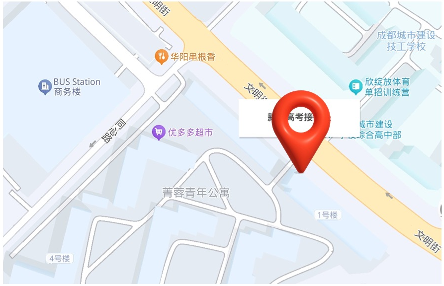 2025届艺考生文化课冲刺班招生简章发布 艺考生一站上岸新起点(图26) 2025届艺考生文化课冲刺班招生简章发布 艺考生一站上岸新起点(图26)