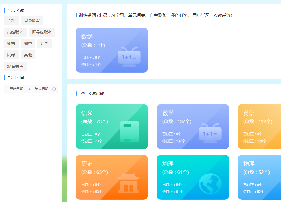 公开高三艺考生快速提升文化课的“邪修”大法(图3) 公开高三艺考生快速提升文化课的“邪修”大法(图3)